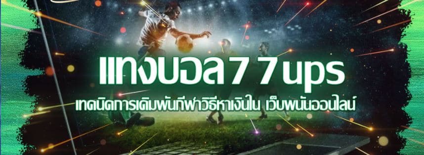 แทงบอล99