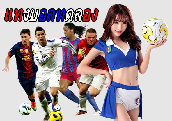 แทงบอลsbobet