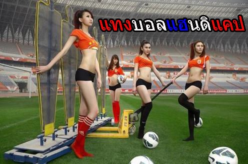 แทงบอลฝากวอเลท