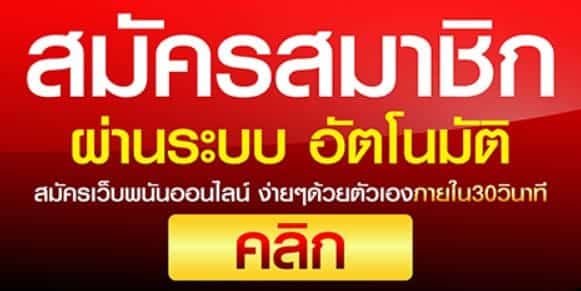 สมัครเล่นบอลโลกได้ฟรี