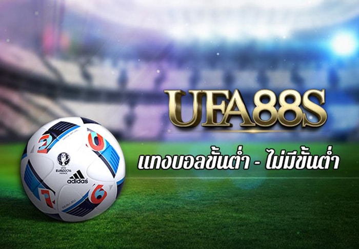 UFABET888