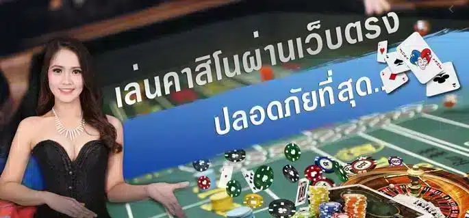 คาสิโนออนไลน์ดีที่สุด 2023