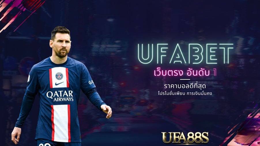 เว็บแทงบอล ufa