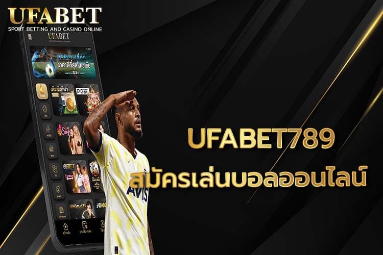 ufabet789