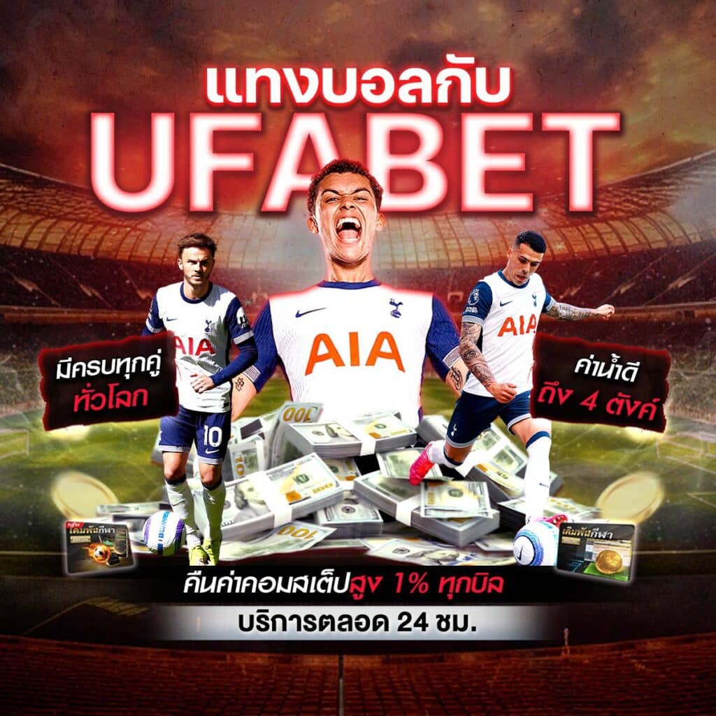 เว็บพนันออนไลน์บอล