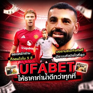 เว็บพนันออนไลน์บอล