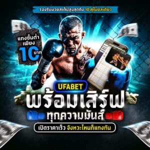 โปรแกรมมวยวันนี้