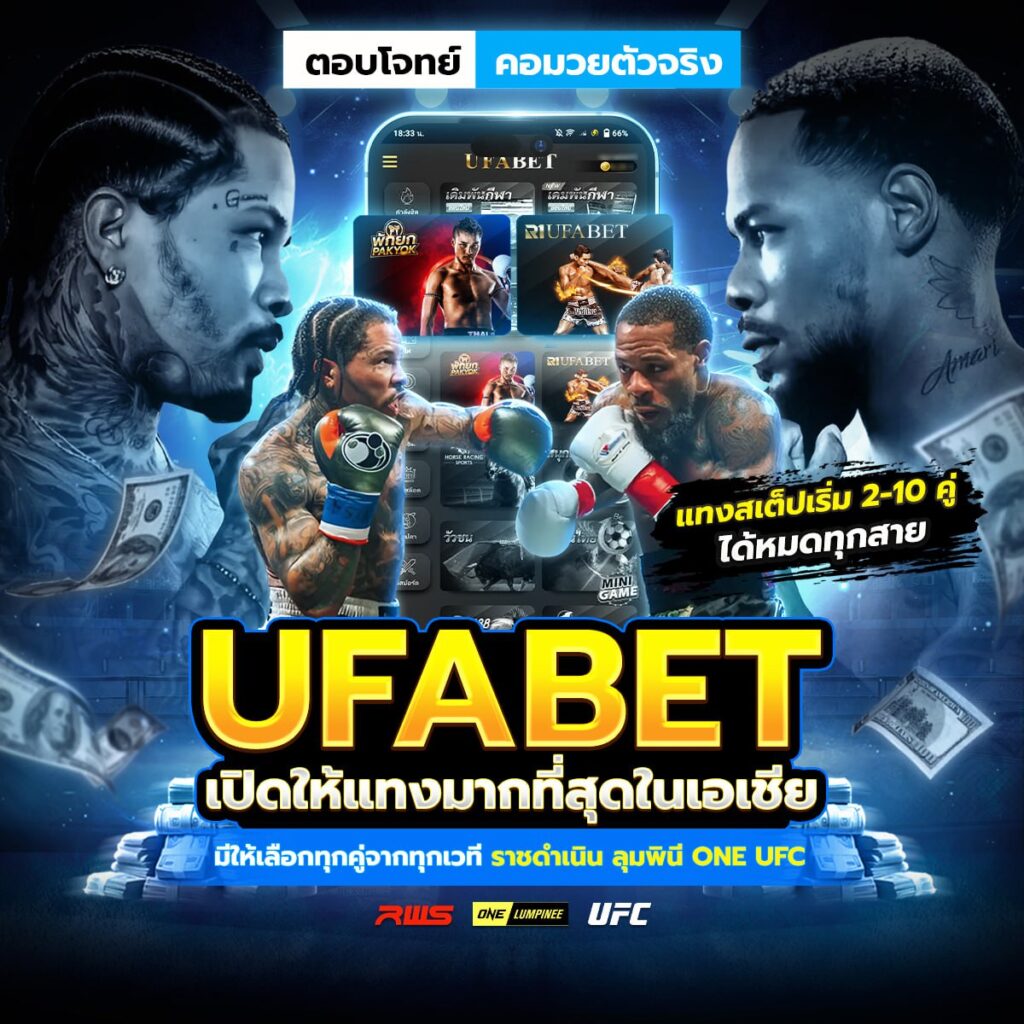 โปรแกรมมวยวันนี้