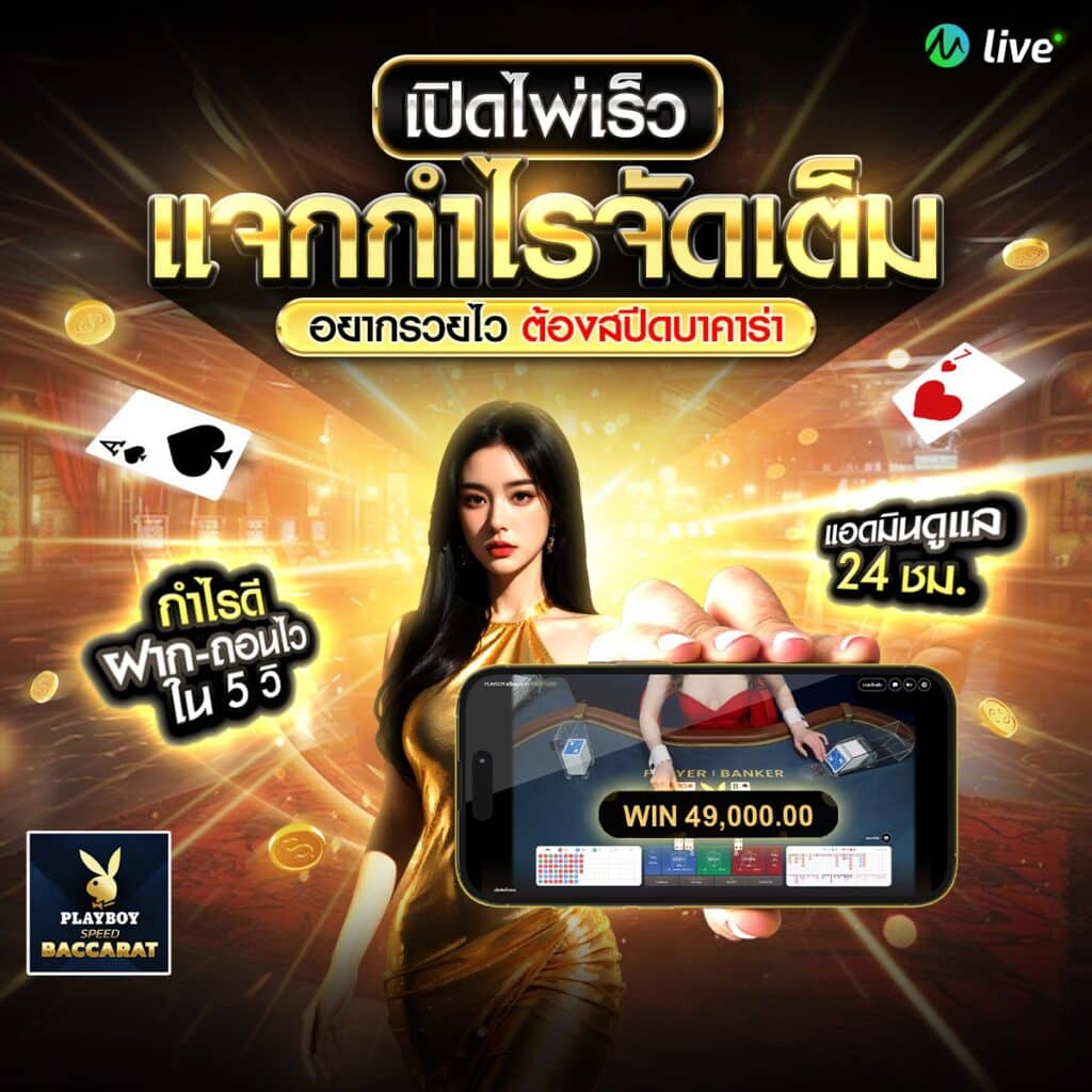 191 คาสิโน
