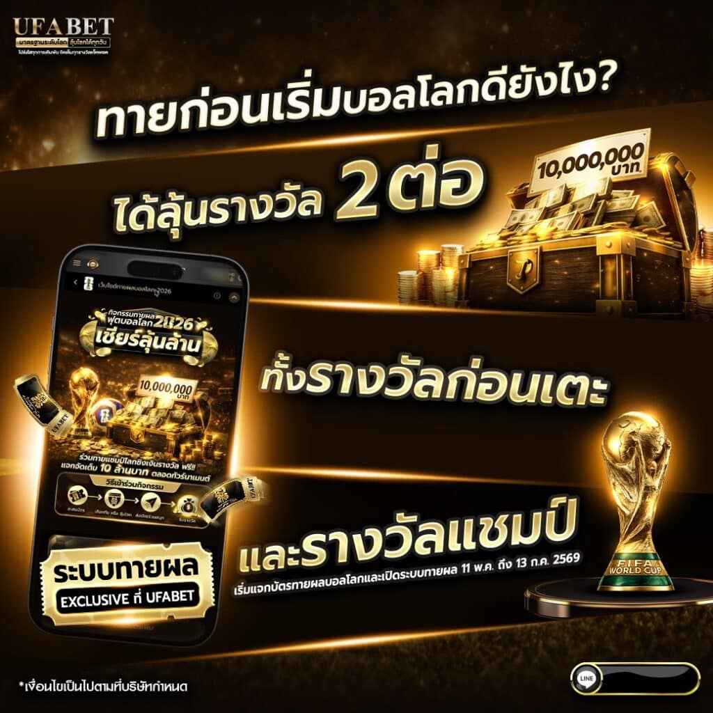 ผลบอลโลกอังกฤษ
