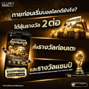 ผลบอลโลกอังกฤษ